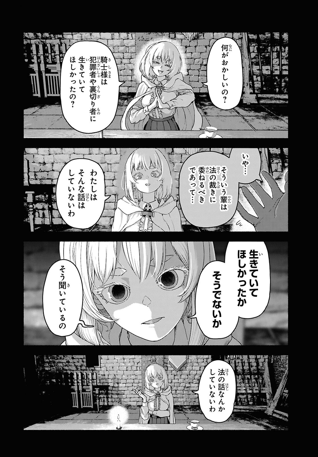 Shiryou Majutsu no Yougisha - Chapter 13 - Page 6