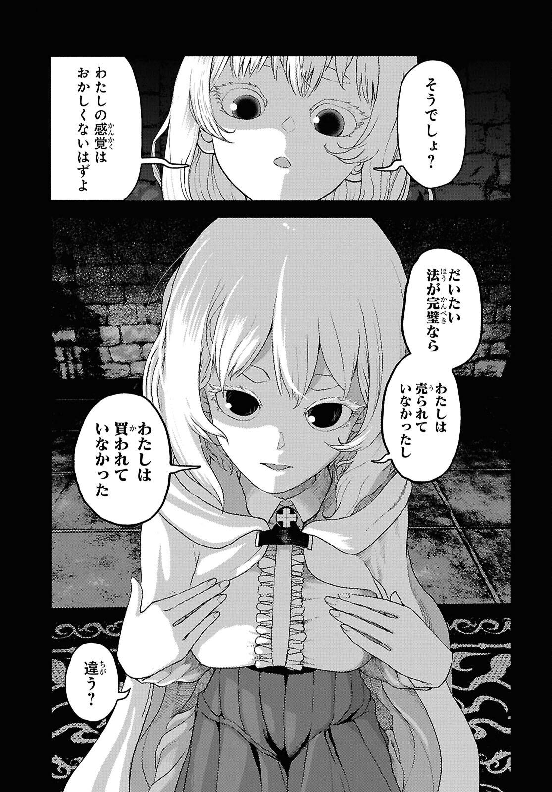 Shiryou Majutsu no Yougisha - Chapter 13 - Page 7