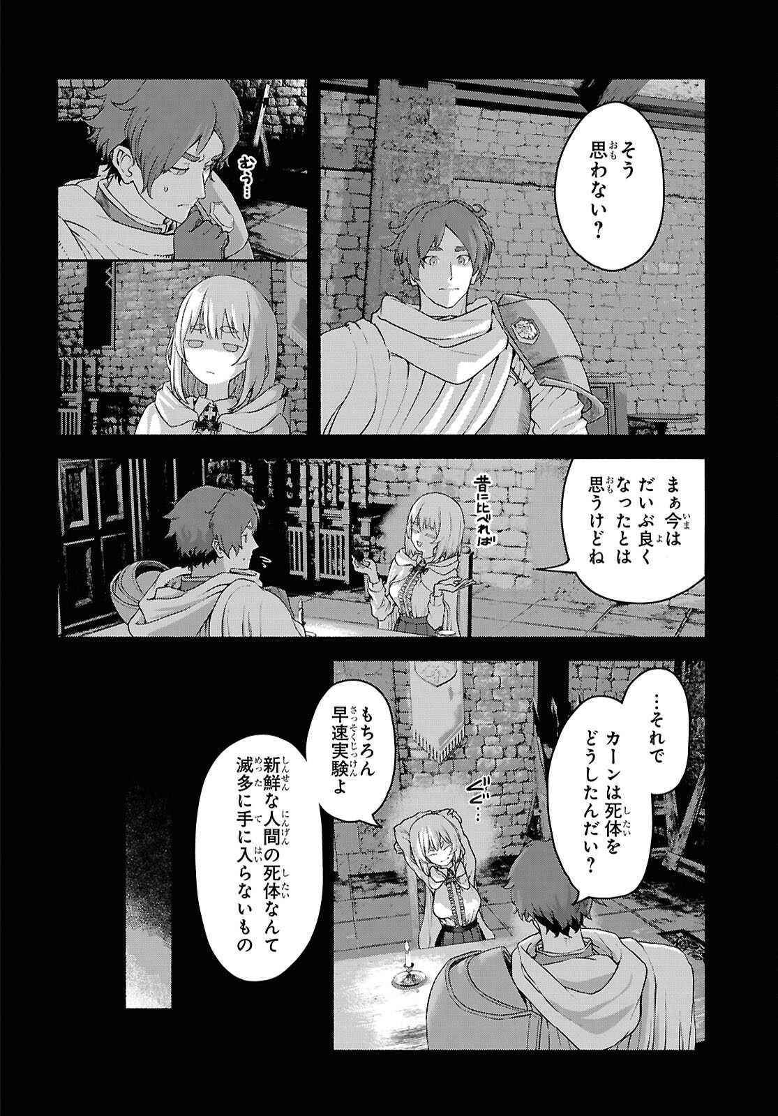 Shiryou Majutsu no Yougisha - Chapter 13 - Page 8