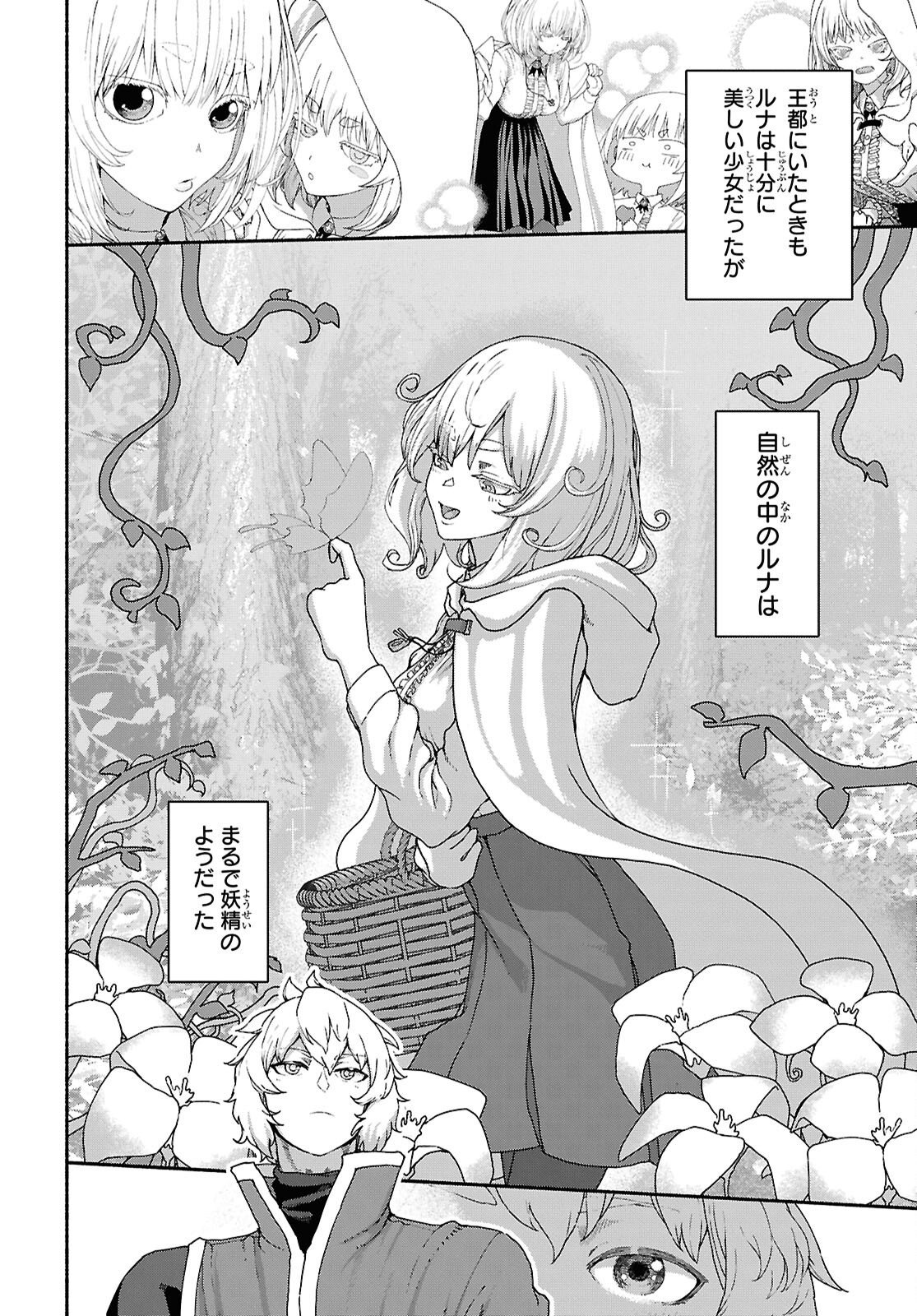 Shiryou Majutsu no Yougisha - Chapter 14 - Page 10