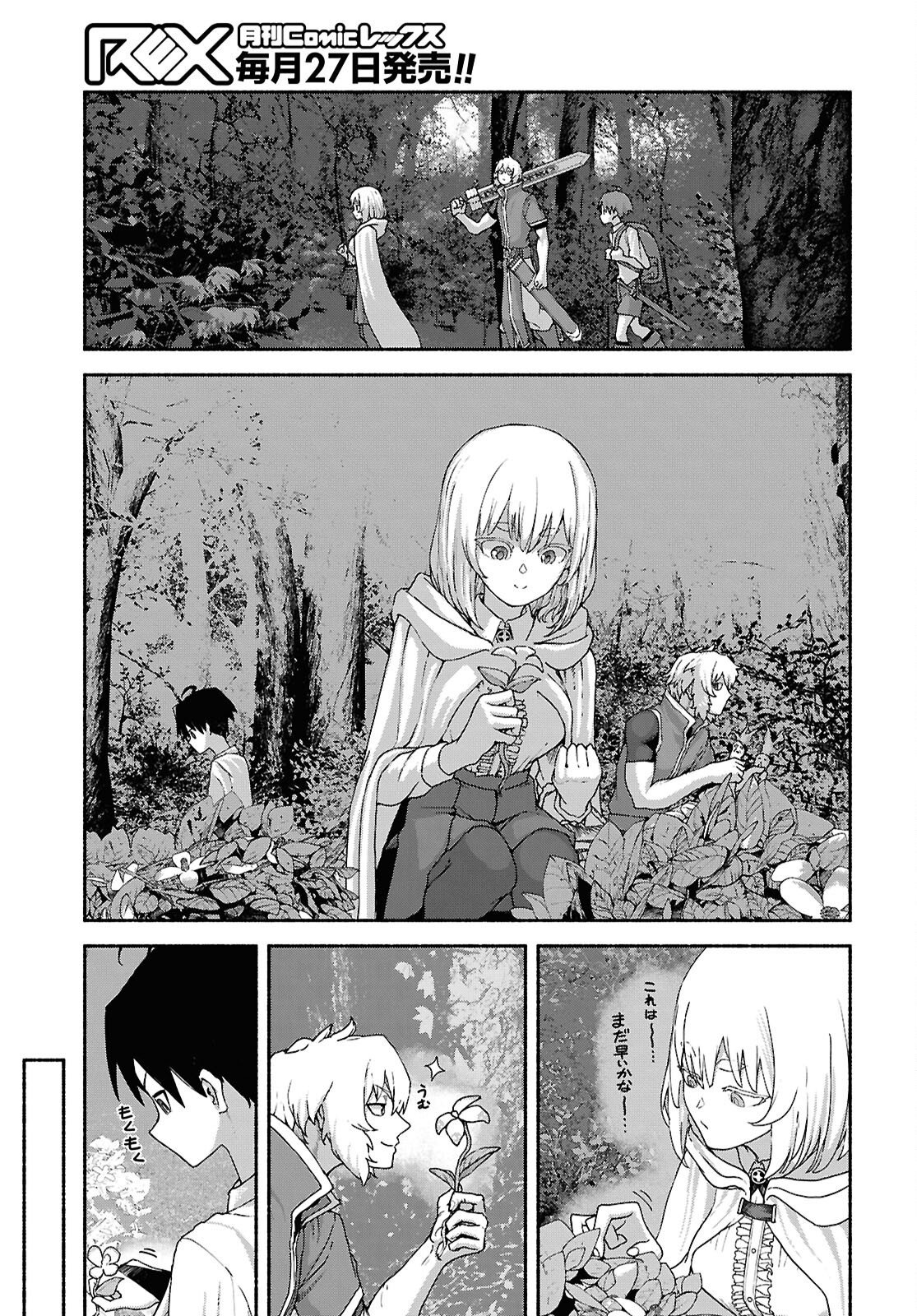 Shiryou Majutsu no Yougisha - Chapter 14 - Page 11