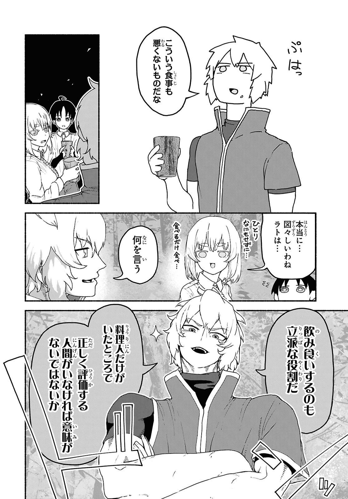Shiryou Majutsu no Yougisha - Chapter 14 - Page 16
