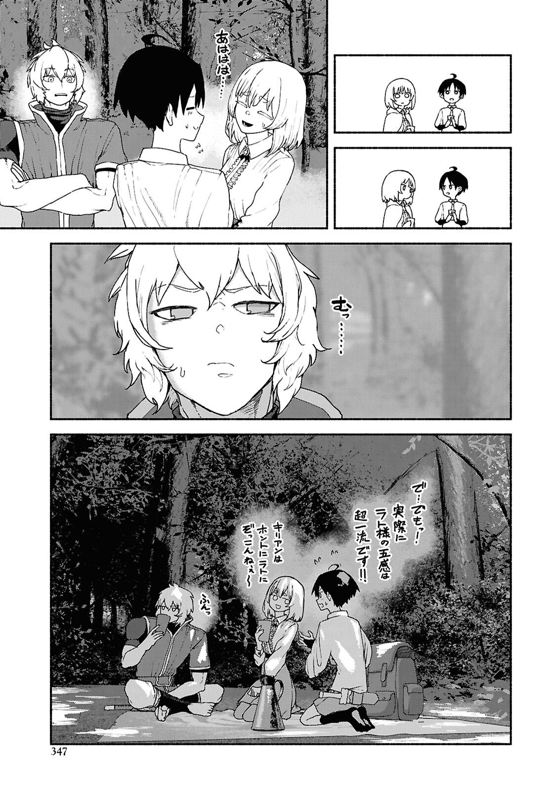 Shiryou Majutsu no Yougisha - Chapter 14 - Page 17