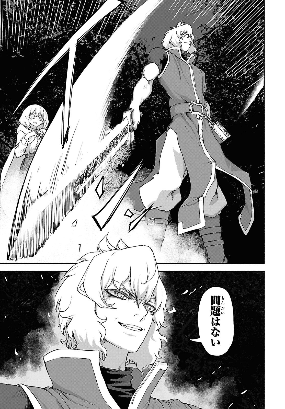 Shiryou Majutsu no Yougisha - Chapter 14 - Page 21