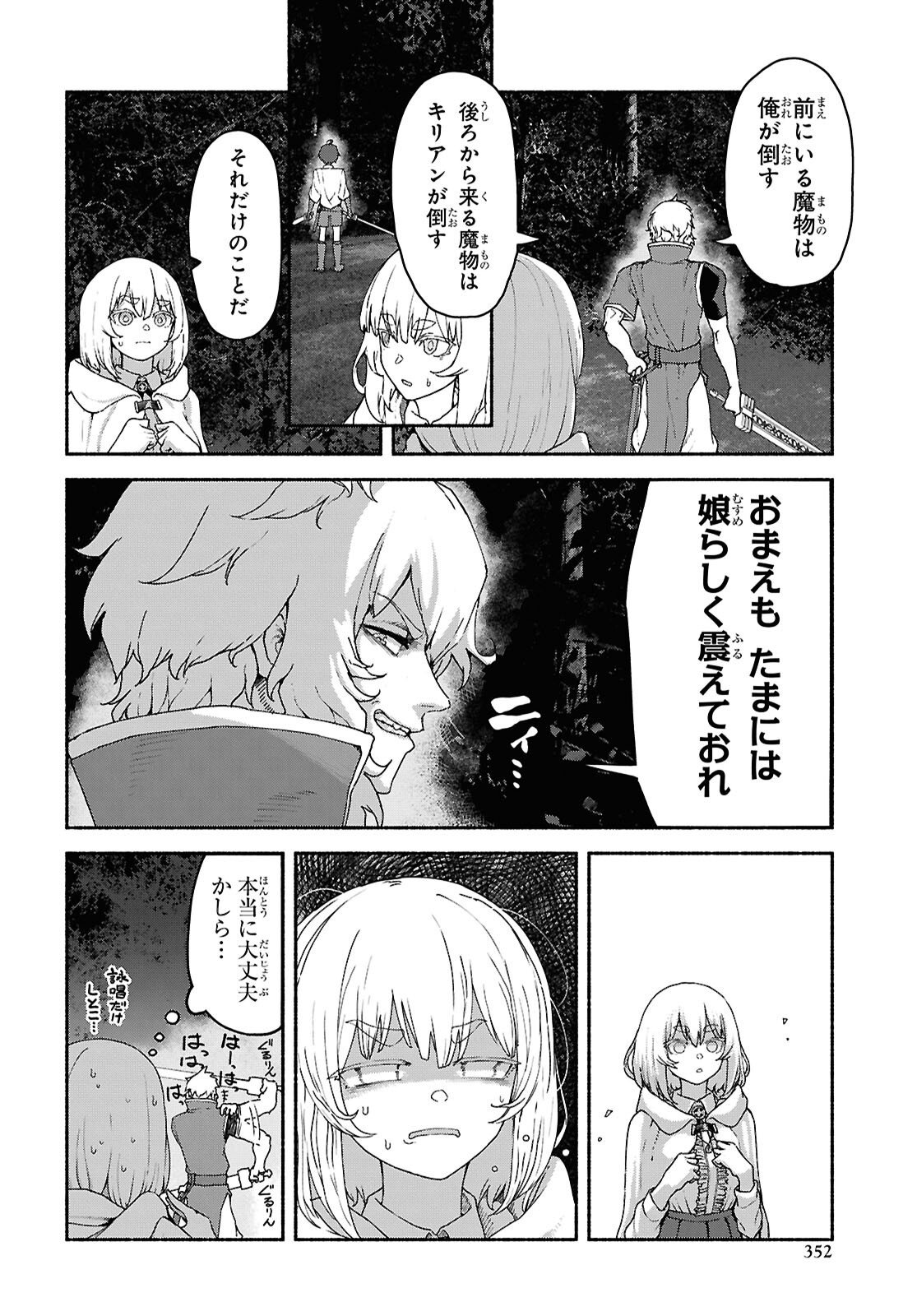 Shiryou Majutsu no Yougisha - Chapter 14 - Page 22