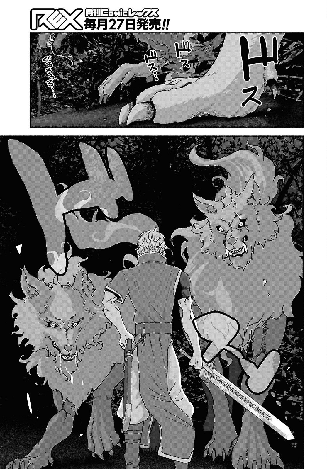 Shiryou Majutsu no Yougisha - Chapter 14 - Page 23