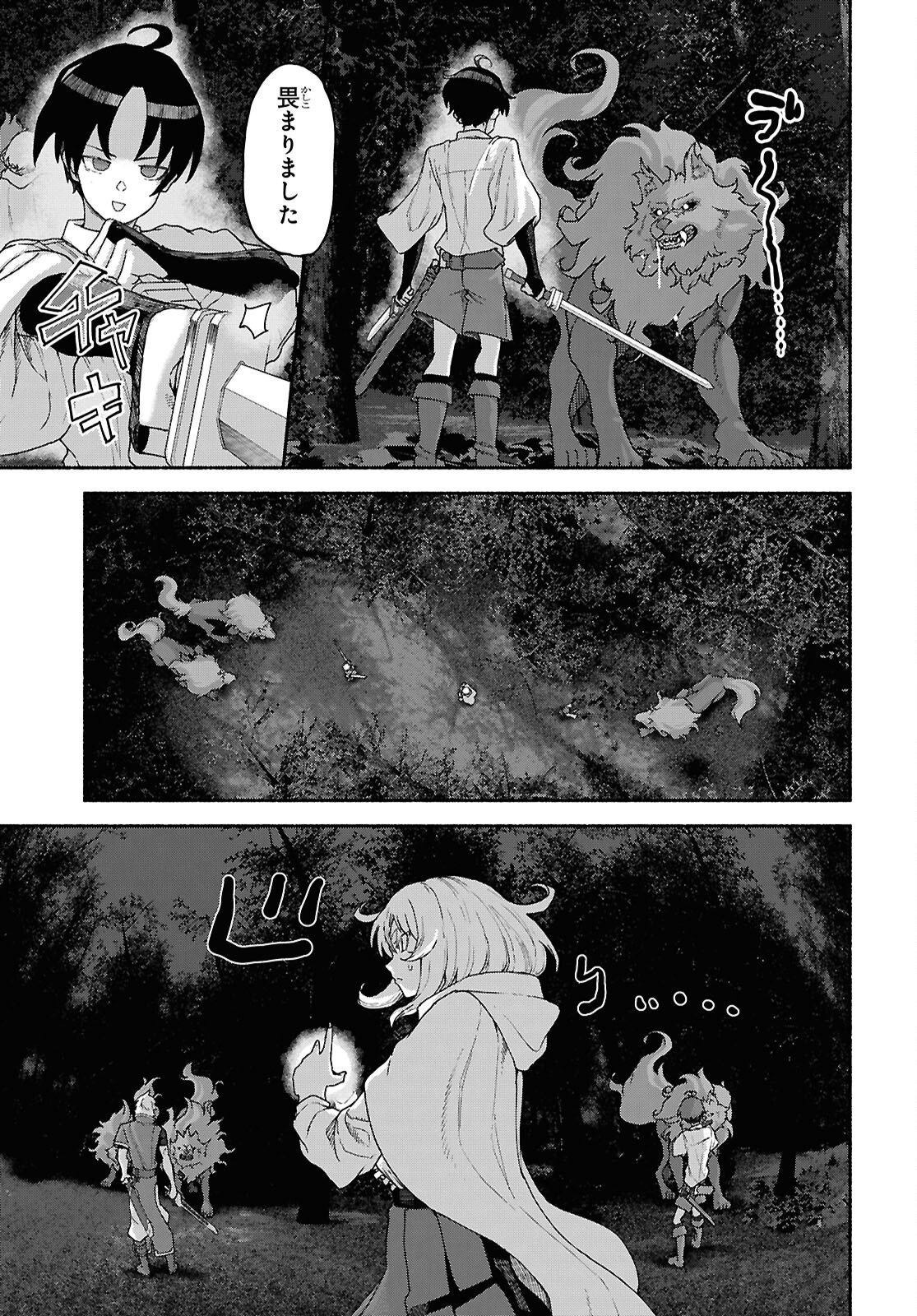 Shiryou Majutsu no Yougisha - Chapter 14 - Page 25