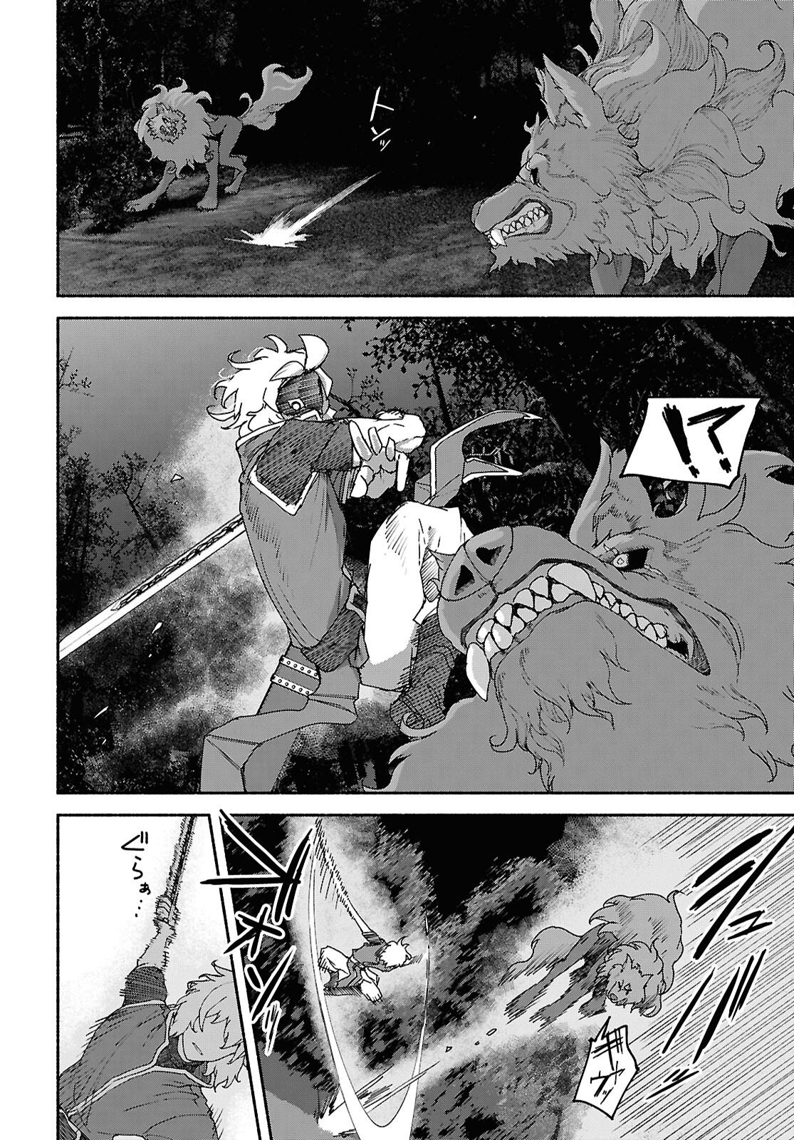 Shiryou Majutsu no Yougisha - Chapter 14 - Page 28