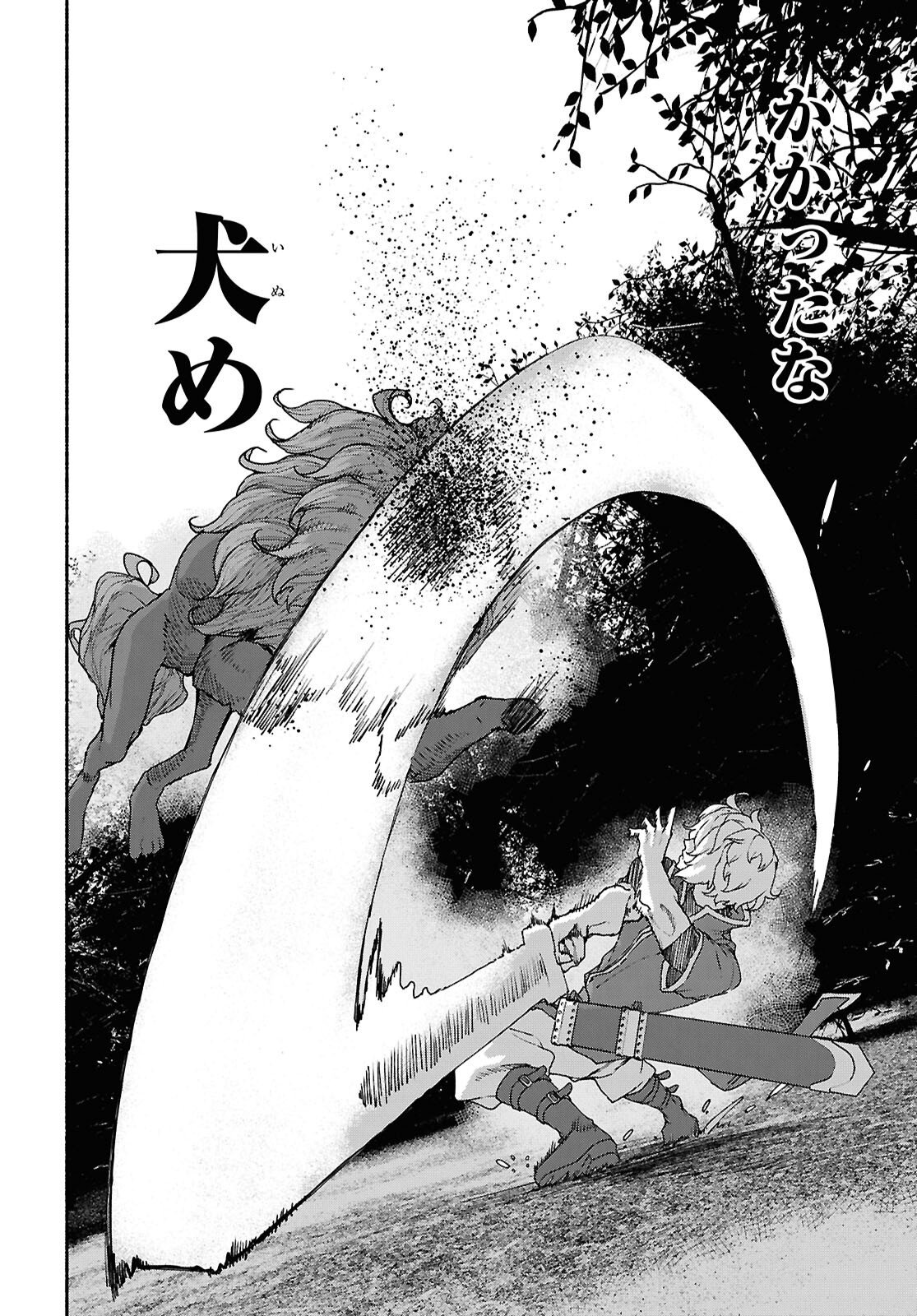 Shiryou Majutsu no Yougisha - Chapter 14 - Page 30