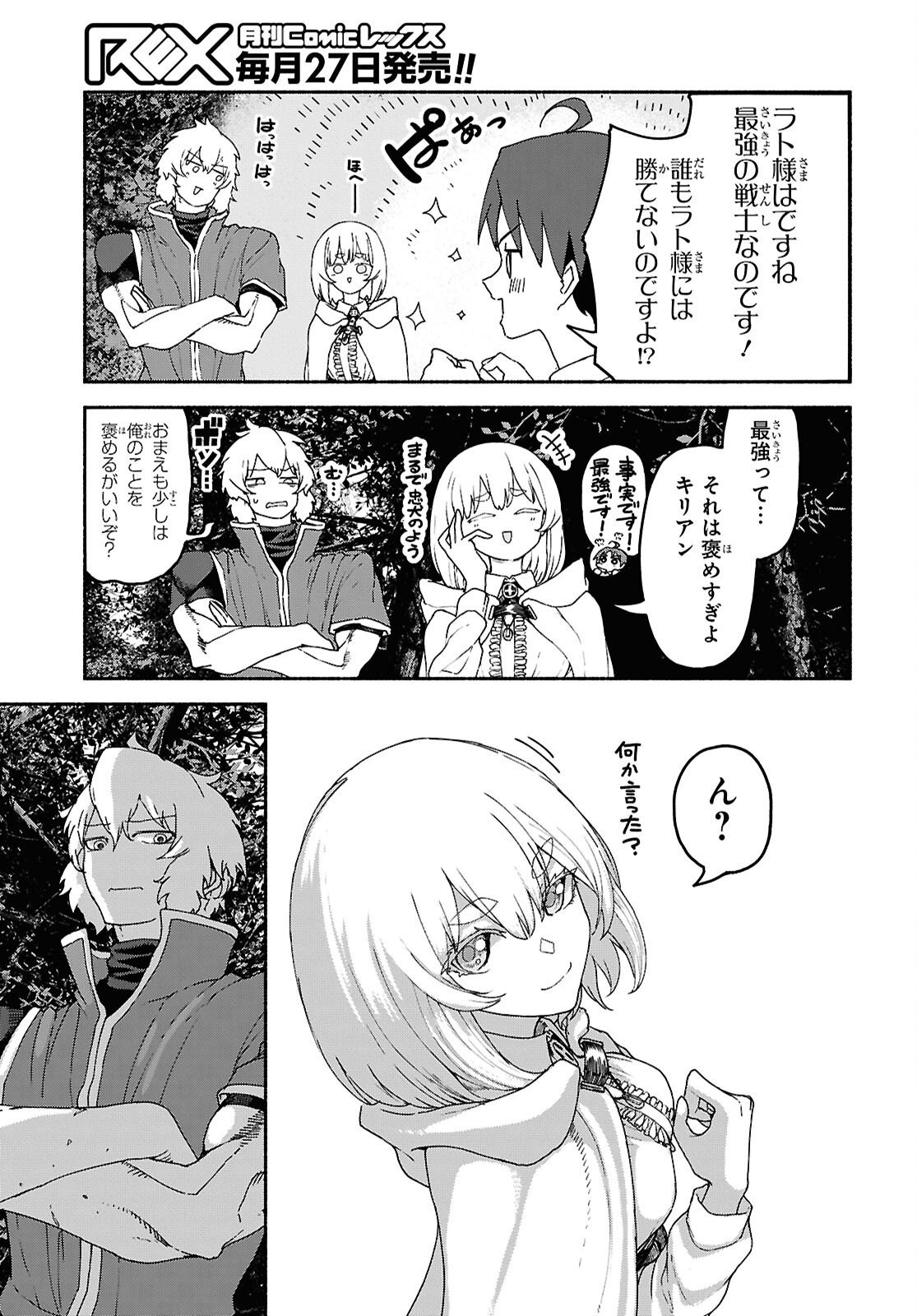 Shiryou Majutsu no Yougisha - Chapter 14 - Page 35