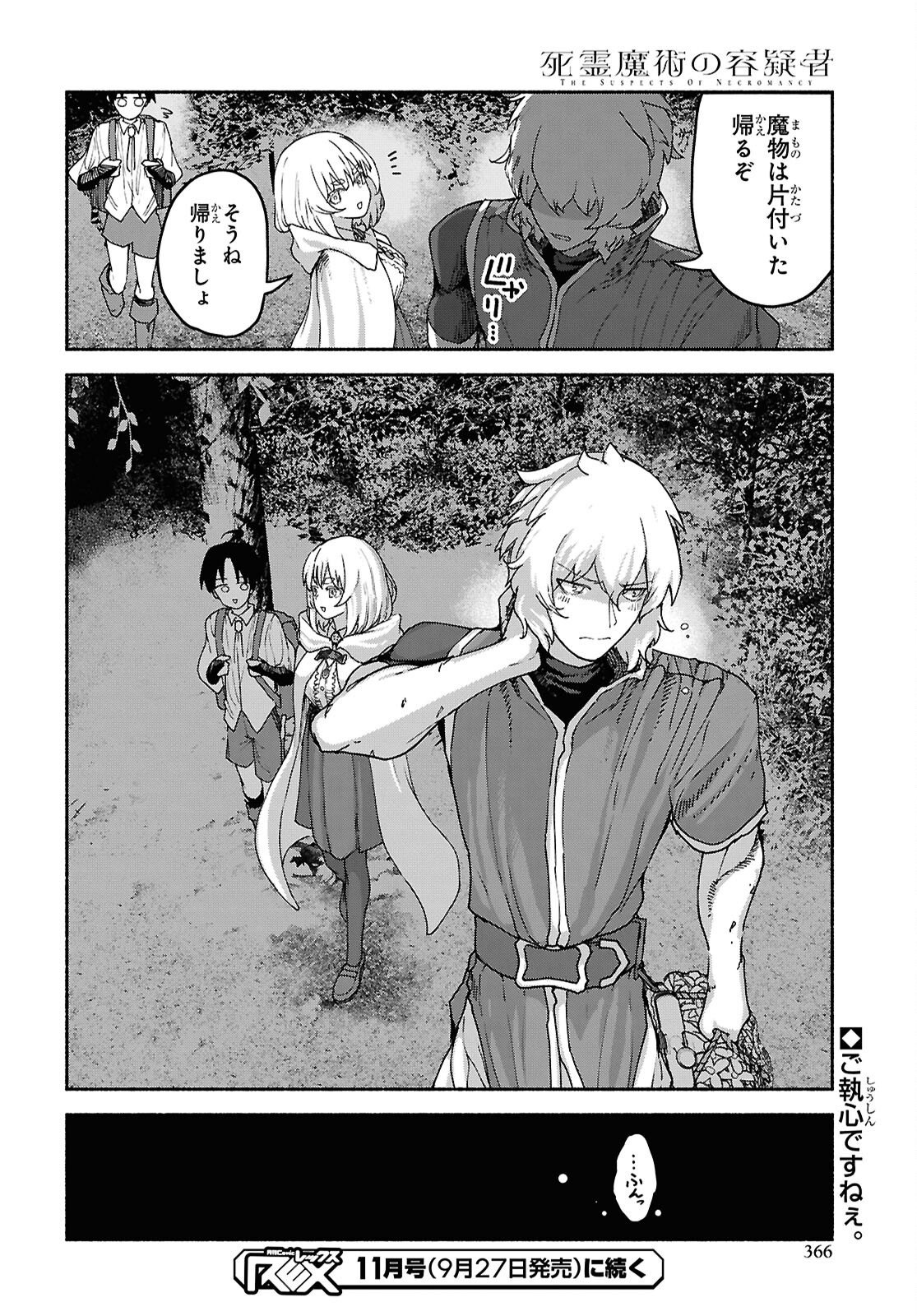 Shiryou Majutsu no Yougisha - Chapter 14 - Page 36