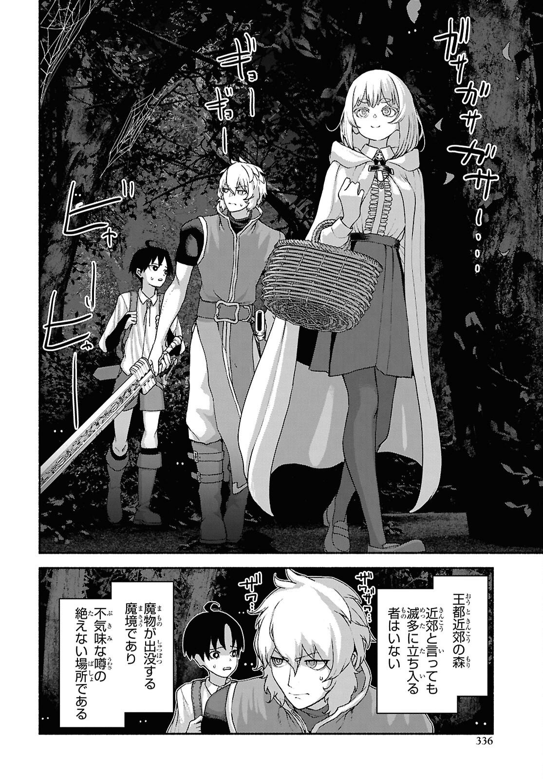 Shiryou Majutsu no Yougisha - Chapter 14 - Page 6