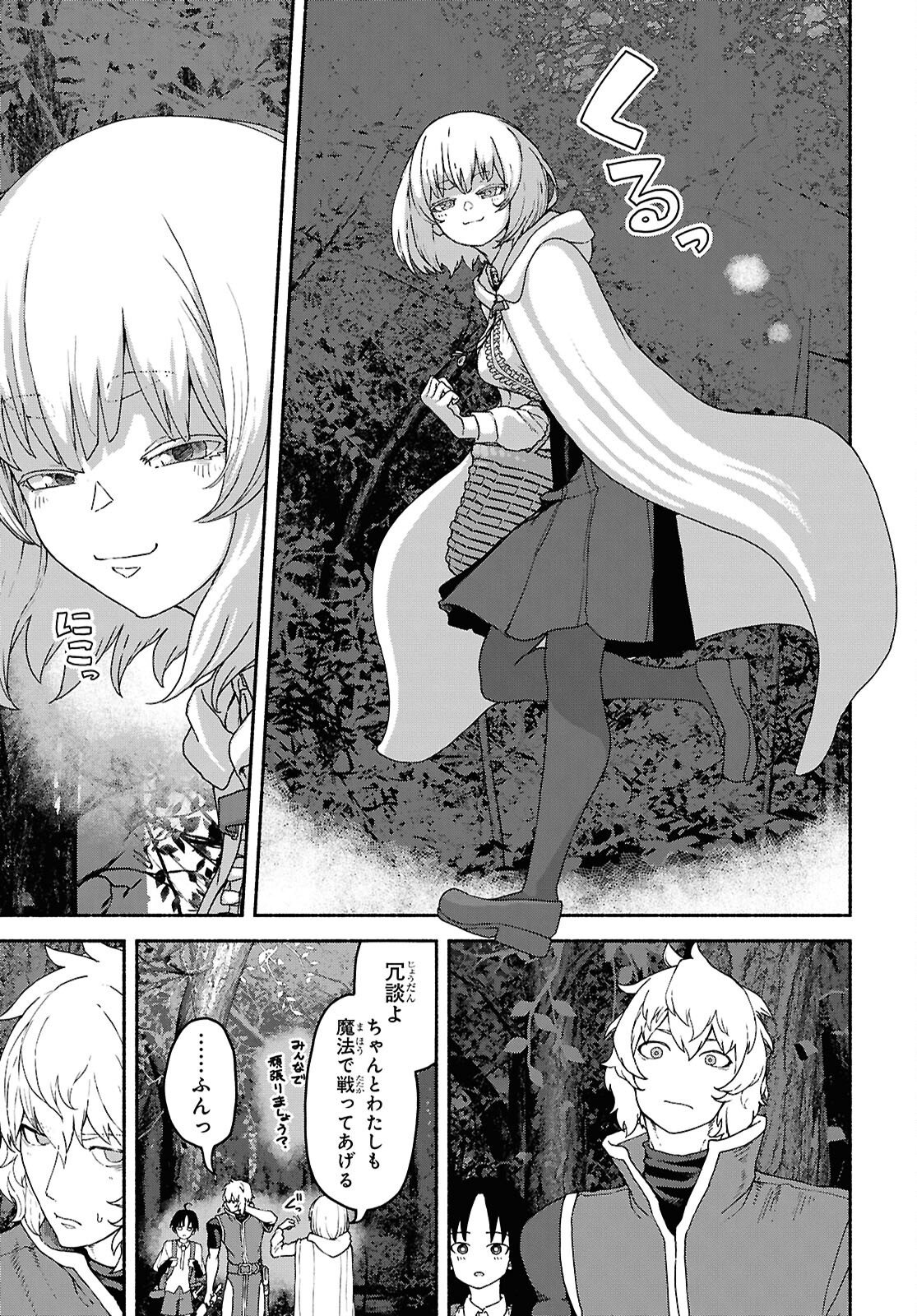 Shiryou Majutsu no Yougisha - Chapter 14 - Page 9