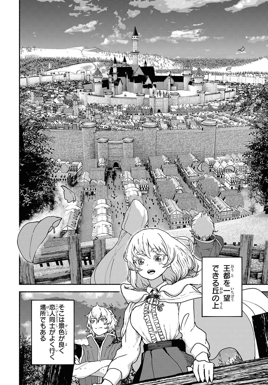 Shiryou Majutsu no Yougisha - Chapter 15 - Page 10