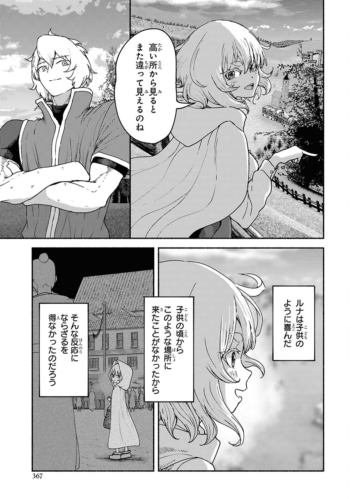 Shiryou Majutsu no Yougisha - Chapter 15 - Page 11