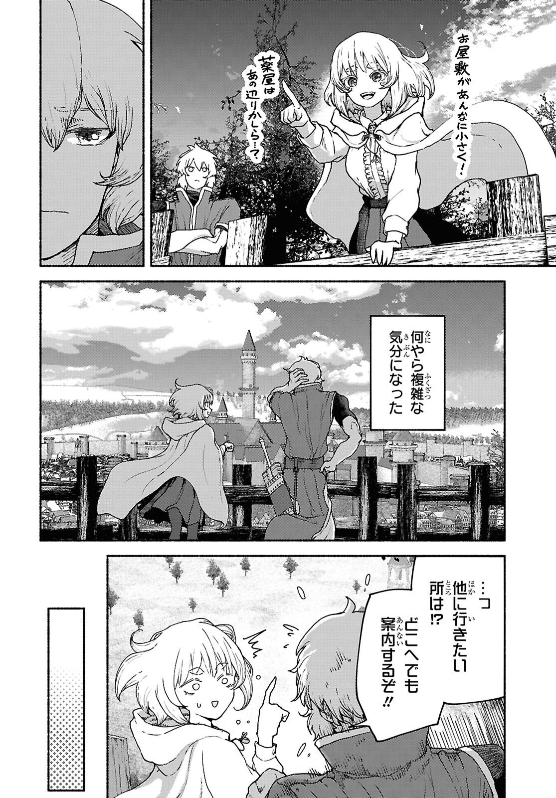 Shiryou Majutsu no Yougisha - Chapter 15 - Page 12