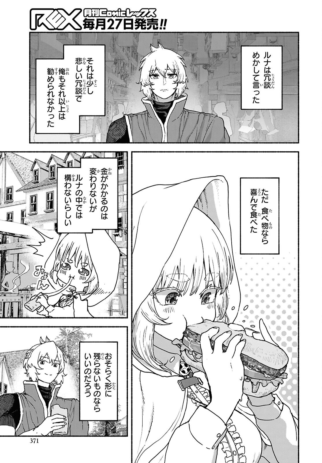 Shiryou Majutsu no Yougisha - Chapter 15 - Page 15