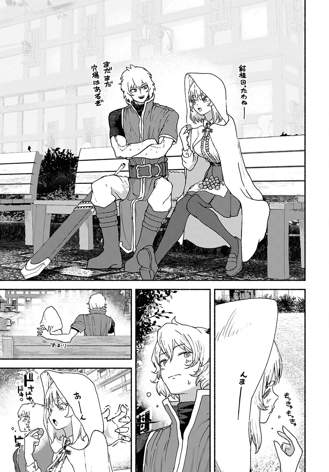 Shiryou Majutsu no Yougisha - Chapter 15 - Page 17