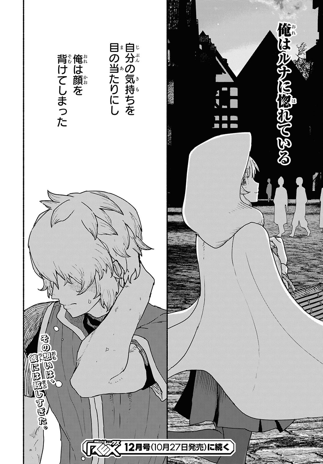 Shiryou Majutsu no Yougisha - Chapter 15 - Page 24