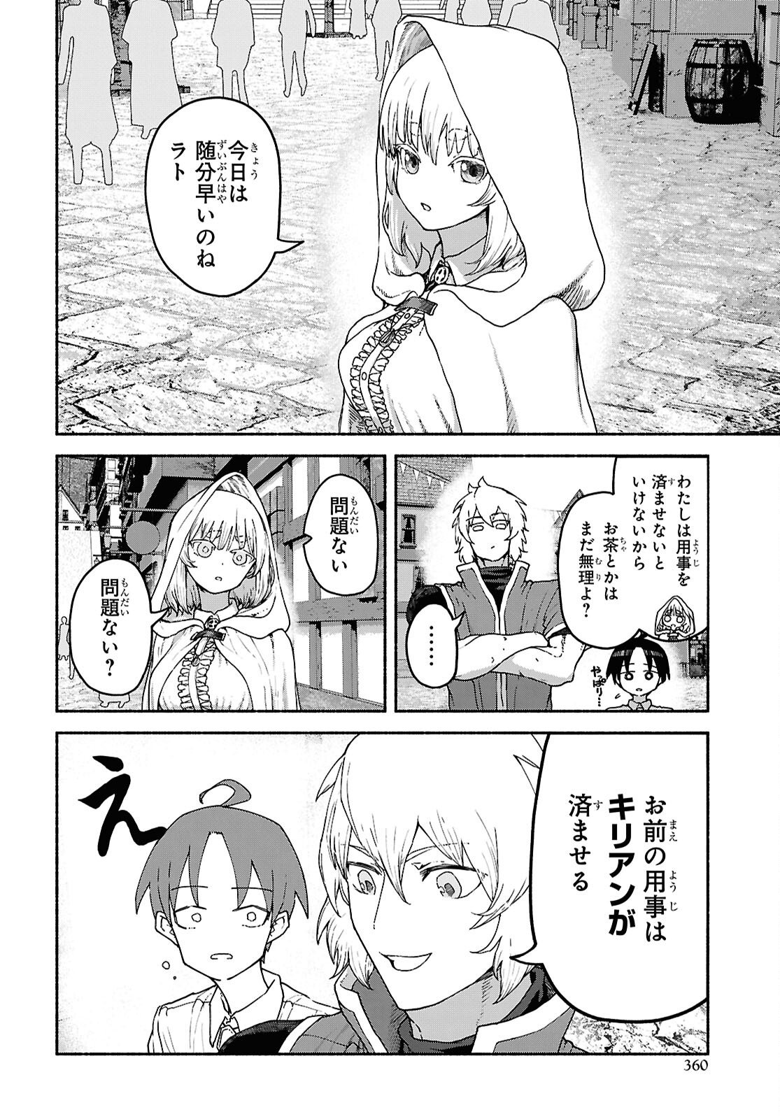 Shiryou Majutsu no Yougisha - Chapter 15 - Page 4