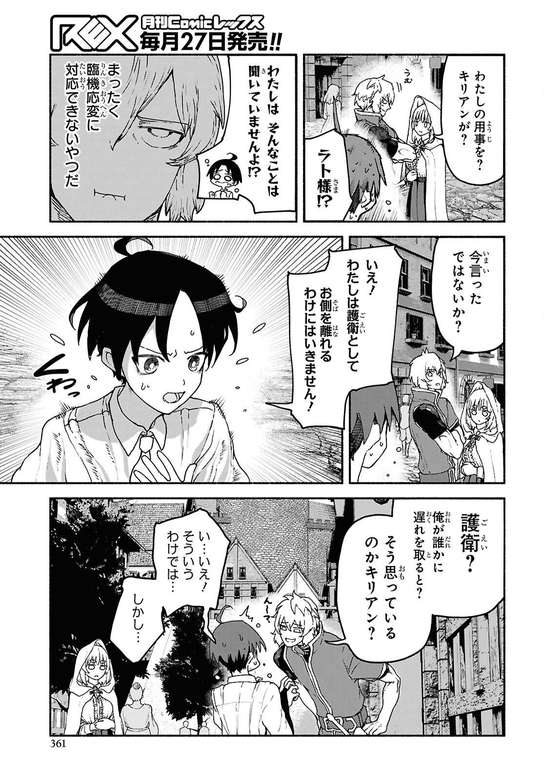 Shiryou Majutsu no Yougisha - Chapter 15 - Page 5