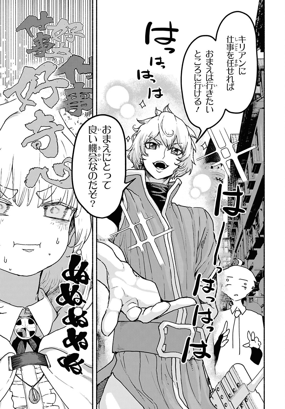 Shiryou Majutsu no Yougisha - Chapter 15 - Page 7