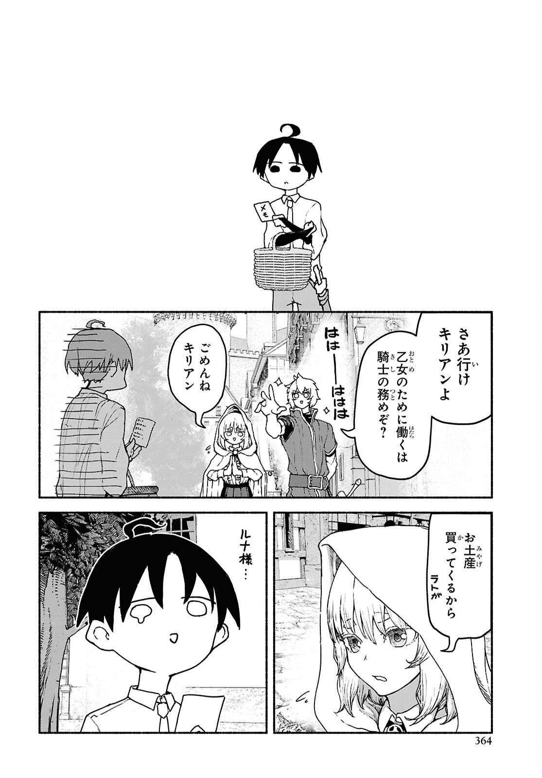 Shiryou Majutsu no Yougisha - Chapter 15 - Page 8