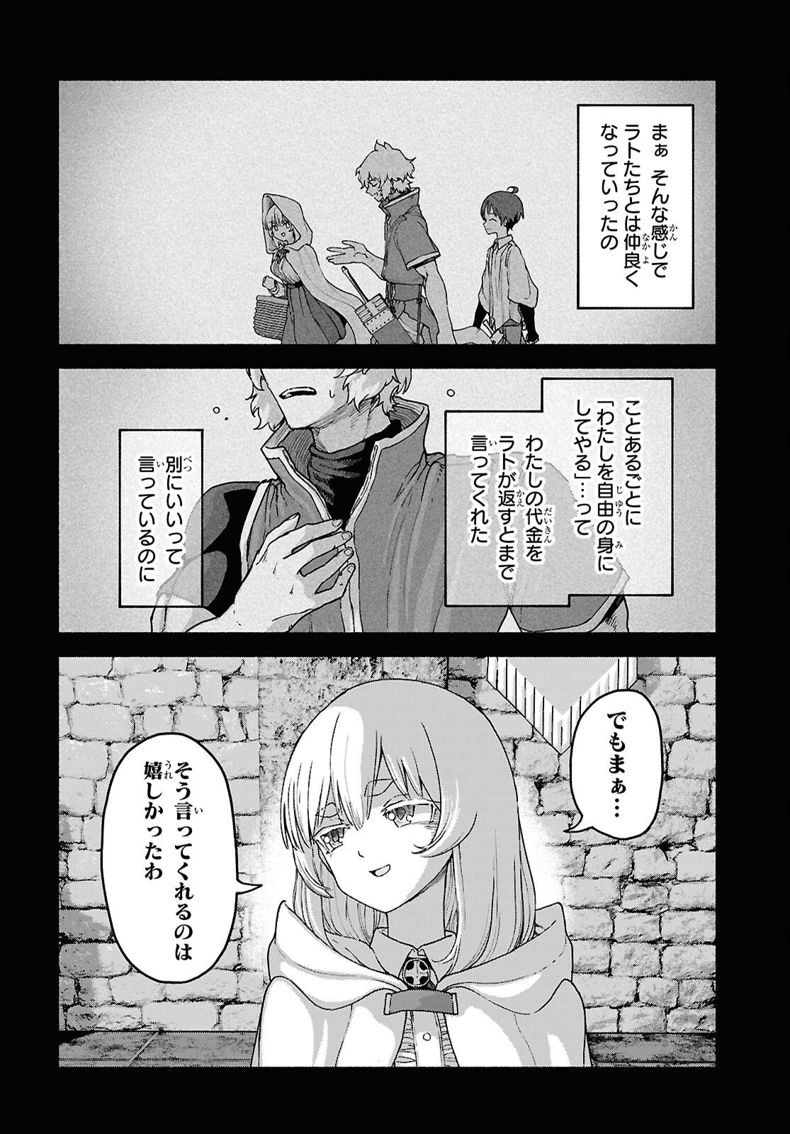 Shiryou Majutsu no Yougisha - Chapter 16 - Page 10