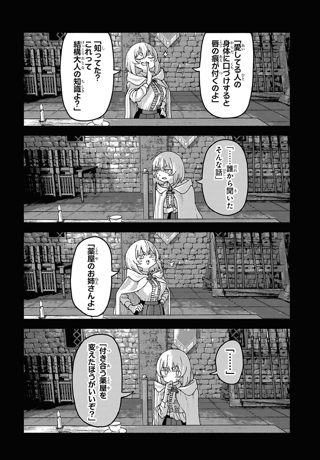 Shiryou Majutsu no Yougisha - Chapter 16 - Page 12