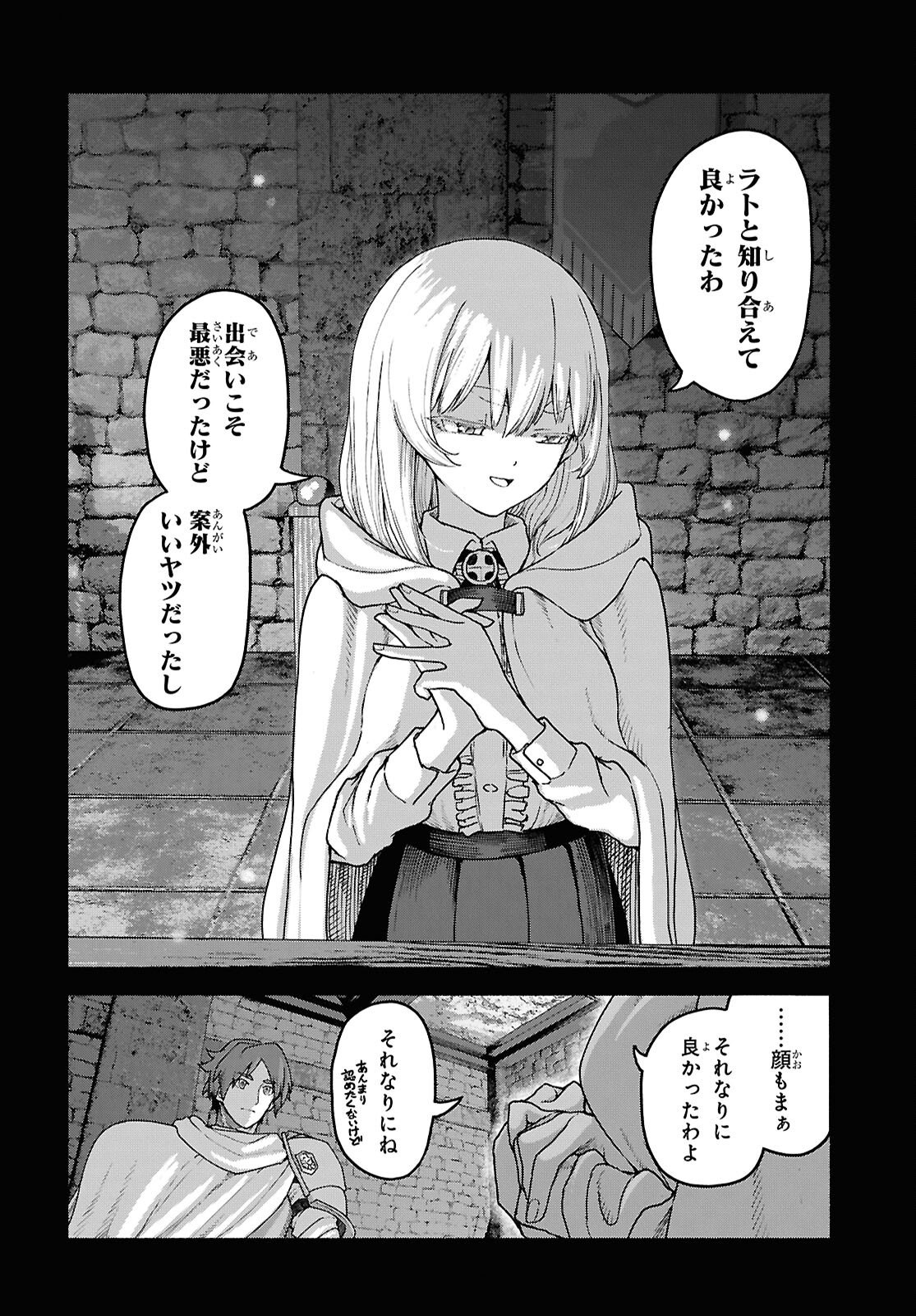 Shiryou Majutsu no Yougisha - Chapter 16 - Page 14