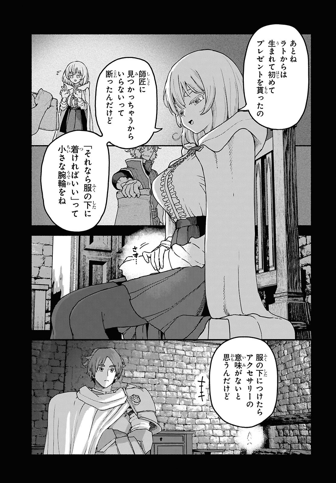 Shiryou Majutsu no Yougisha - Chapter 16 - Page 15