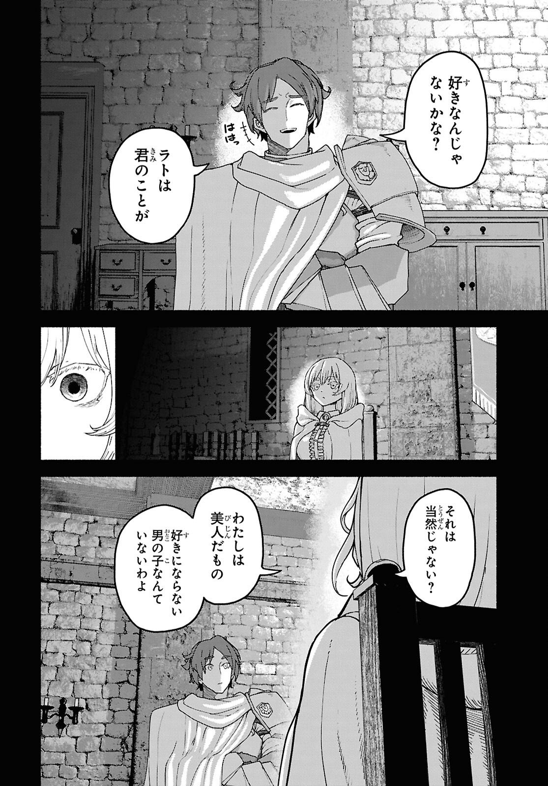 Shiryou Majutsu no Yougisha - Chapter 16 - Page 18