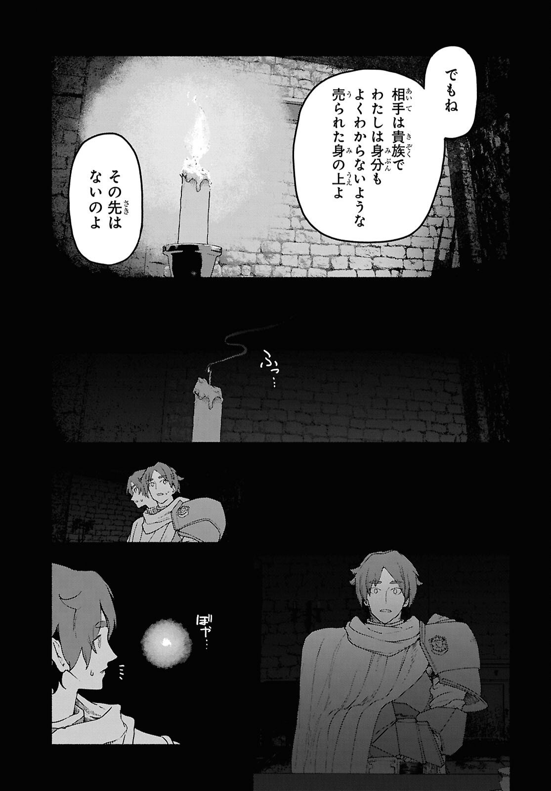 Shiryou Majutsu no Yougisha - Chapter 16 - Page 19