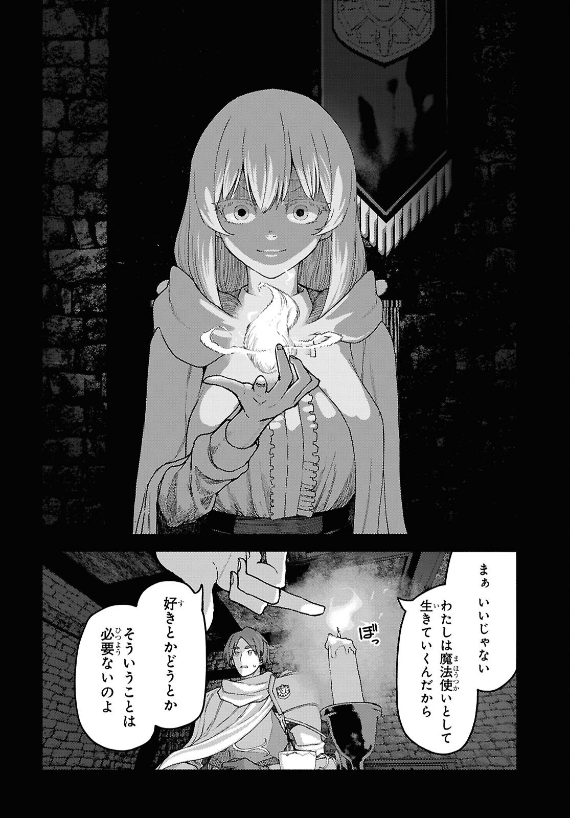 Shiryou Majutsu no Yougisha - Chapter 16 - Page 20