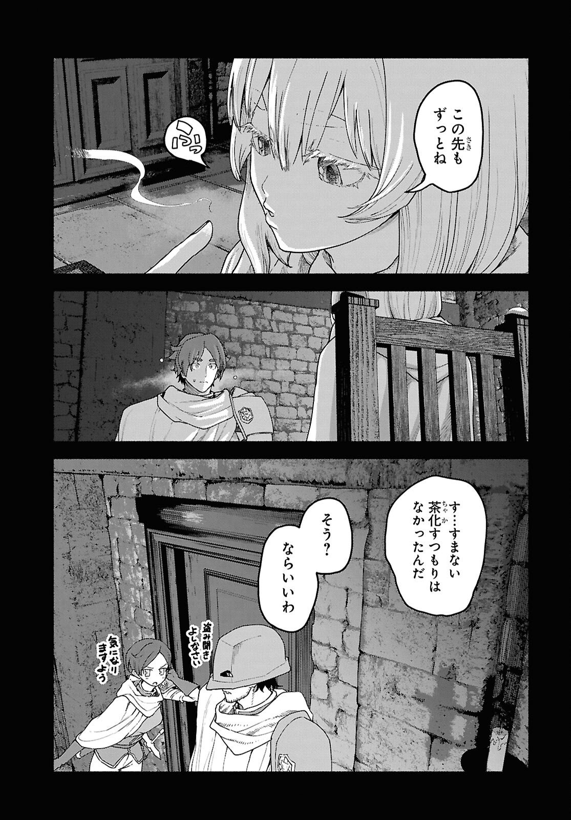 Shiryou Majutsu no Yougisha - Chapter 16 - Page 21