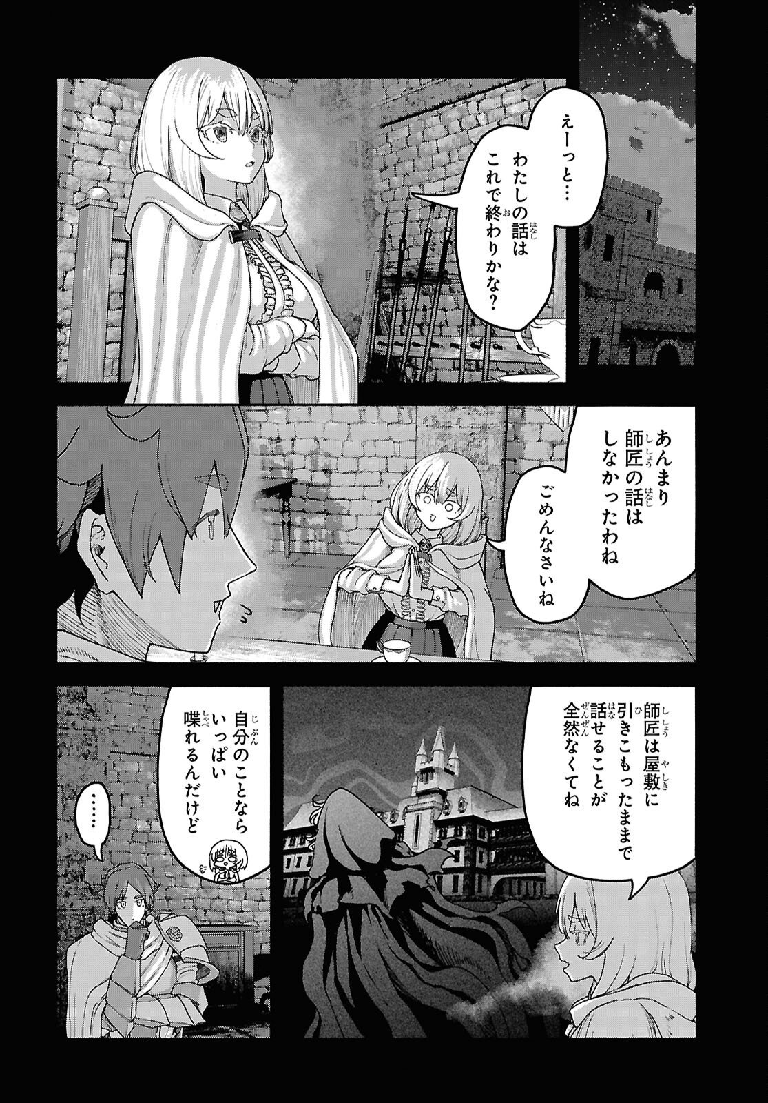 Shiryou Majutsu no Yougisha - Chapter 16 - Page 22