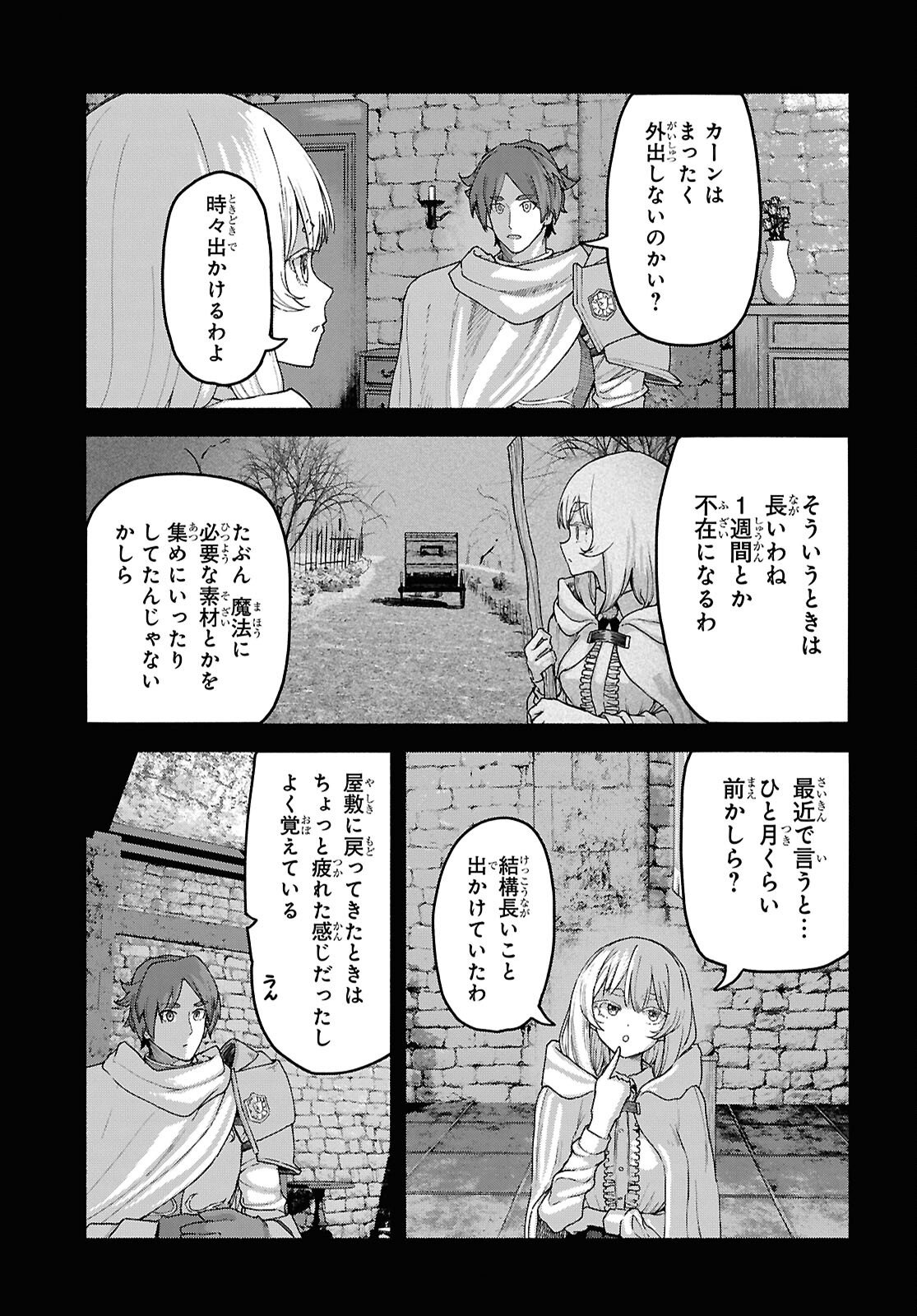 Shiryou Majutsu no Yougisha - Chapter 16 - Page 23