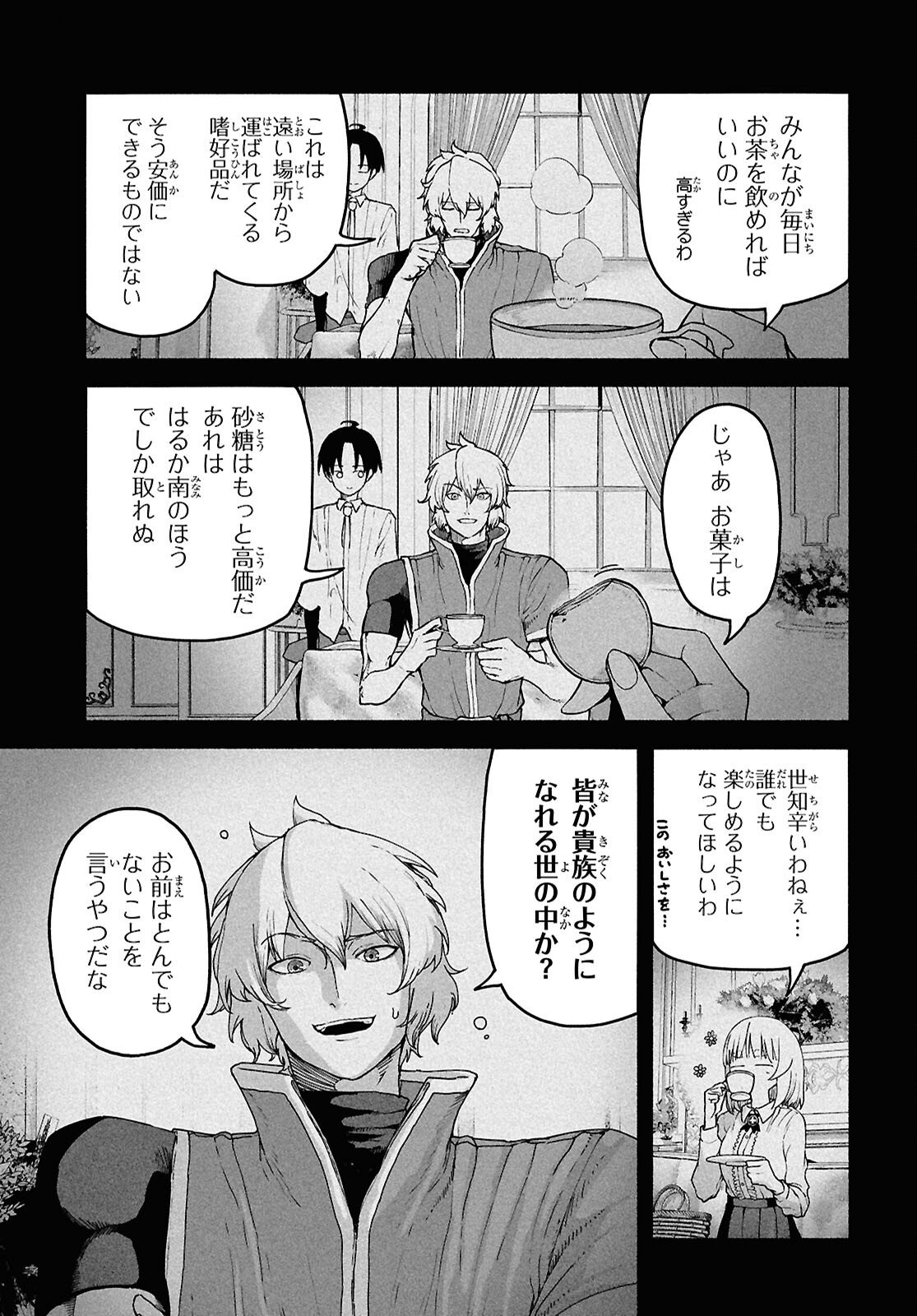 Shiryou Majutsu no Yougisha - Chapter 16 - Page 3