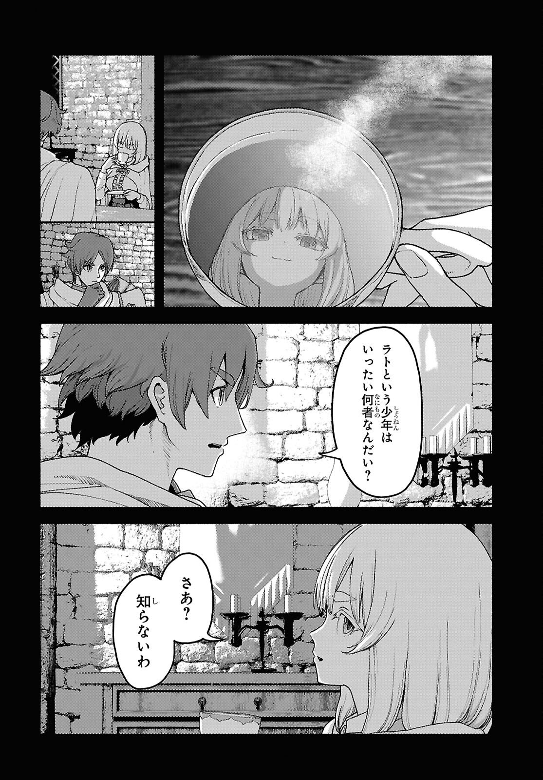 Shiryou Majutsu no Yougisha - Chapter 16 - Page 4