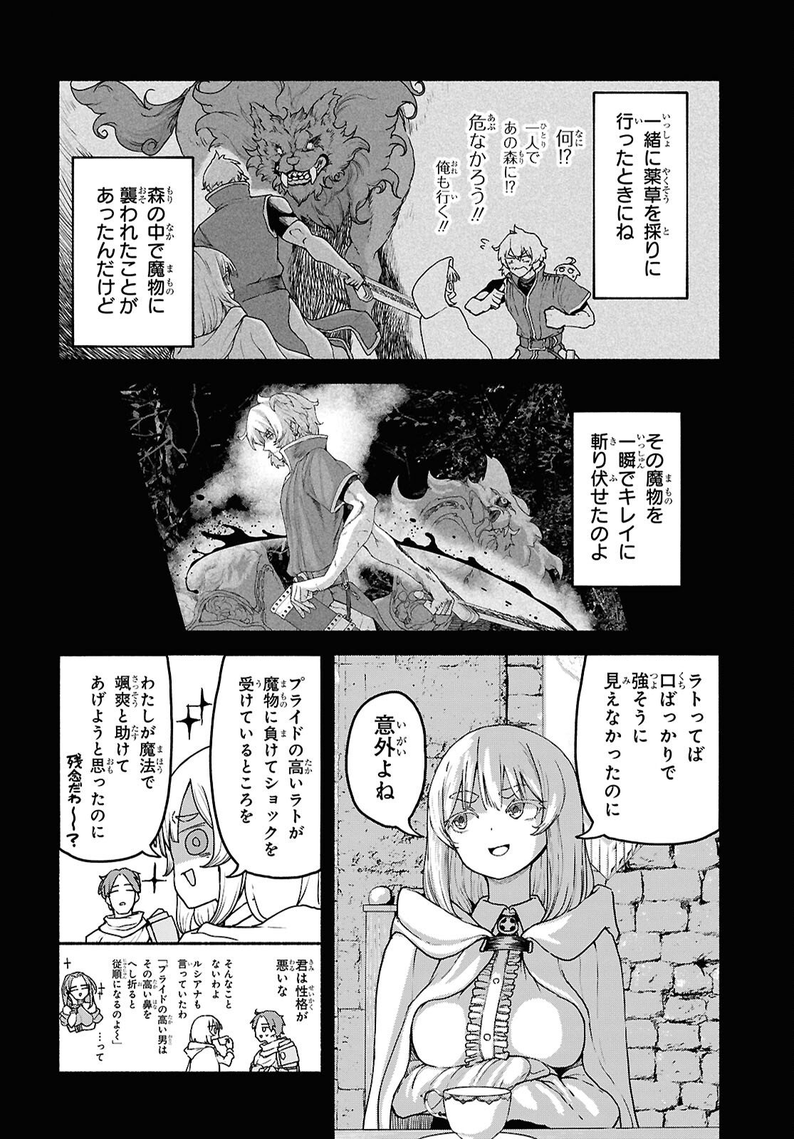 Shiryou Majutsu no Yougisha - Chapter 16 - Page 6