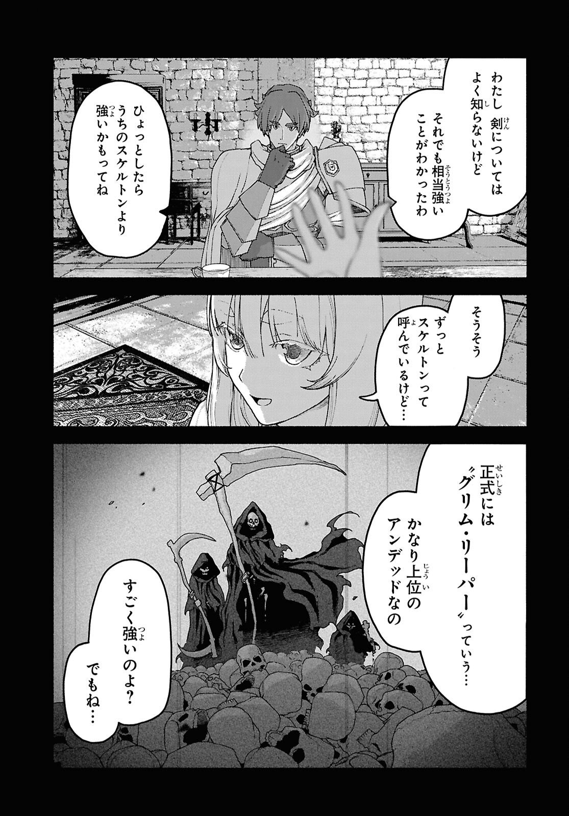 Shiryou Majutsu no Yougisha - Chapter 16 - Page 7
