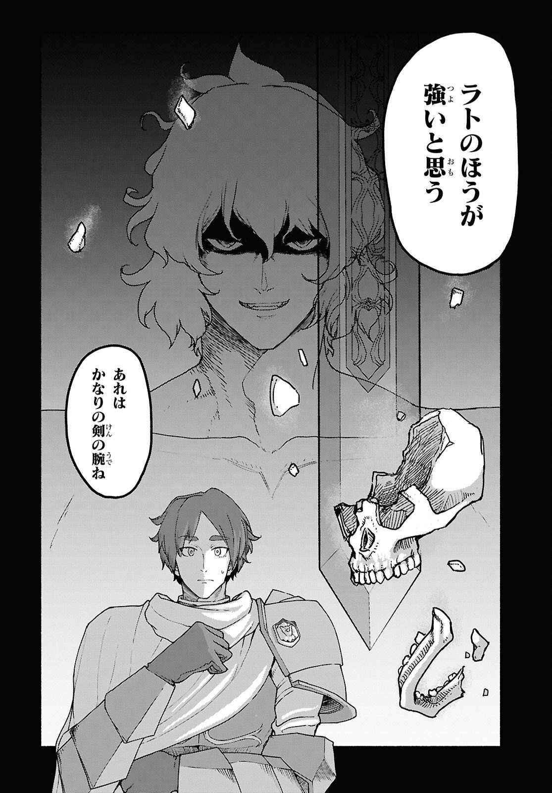 Shiryou Majutsu no Yougisha - Chapter 16 - Page 8