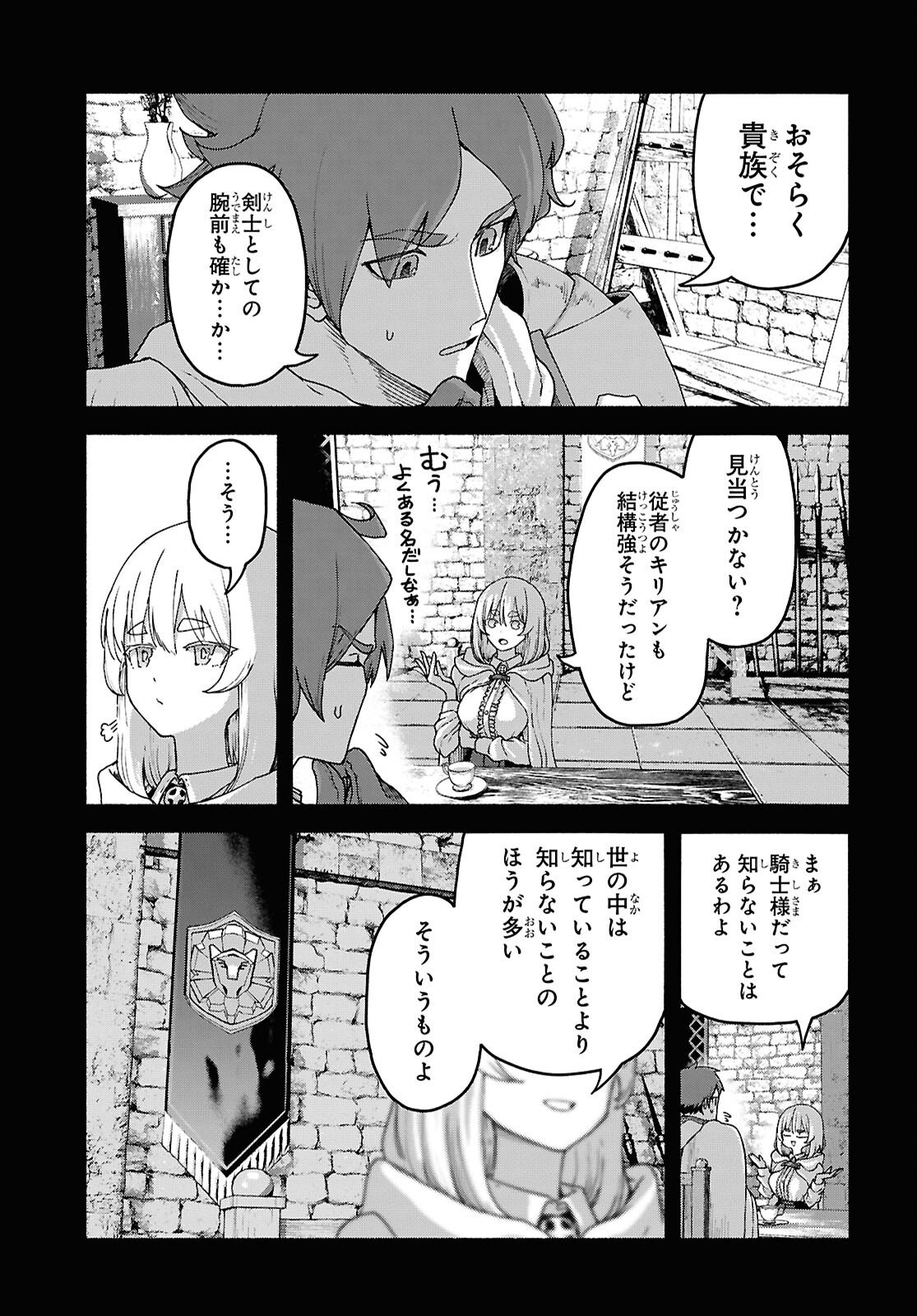 Shiryou Majutsu no Yougisha - Chapter 16 - Page 9