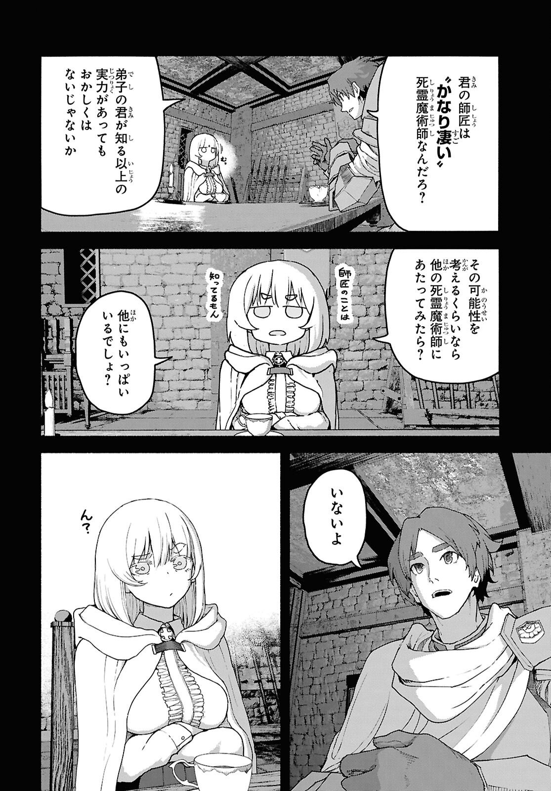 Shiryou Majutsu no Yougisha - Chapter 17 - Page 10