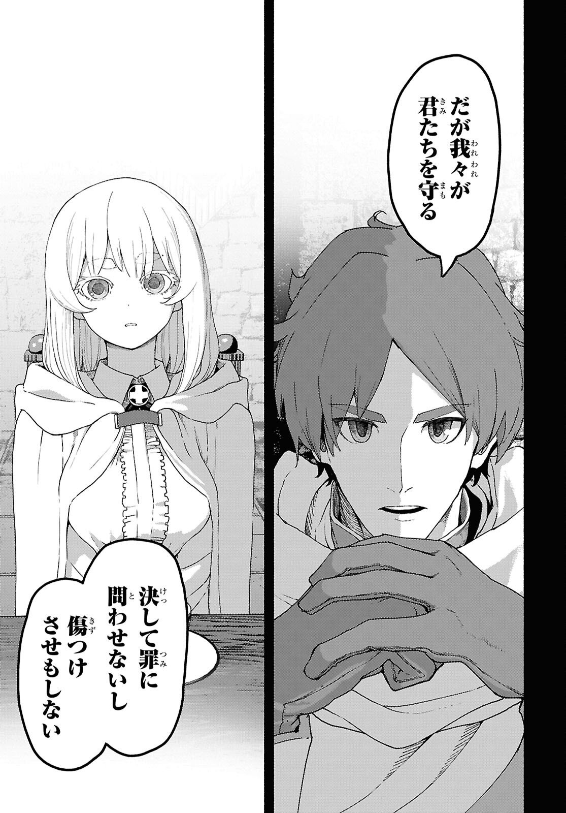 Shiryou Majutsu no Yougisha - Chapter 17 - Page 13