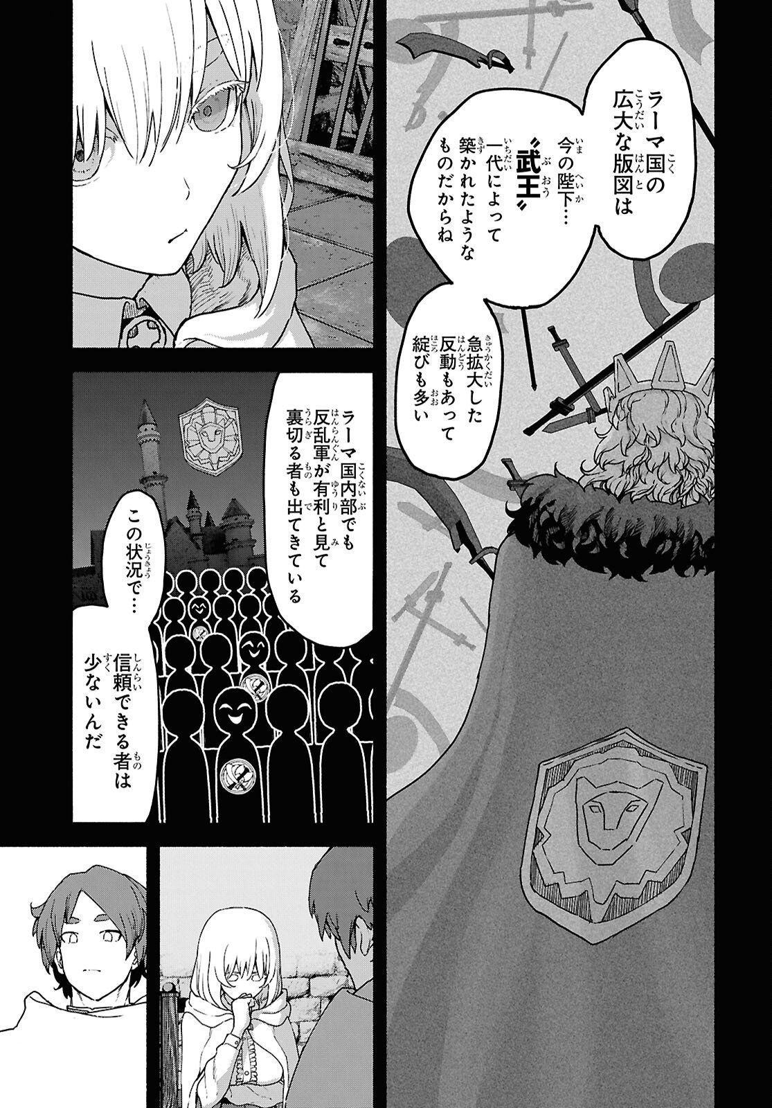 Shiryou Majutsu no Yougisha - Chapter 17 - Page 17