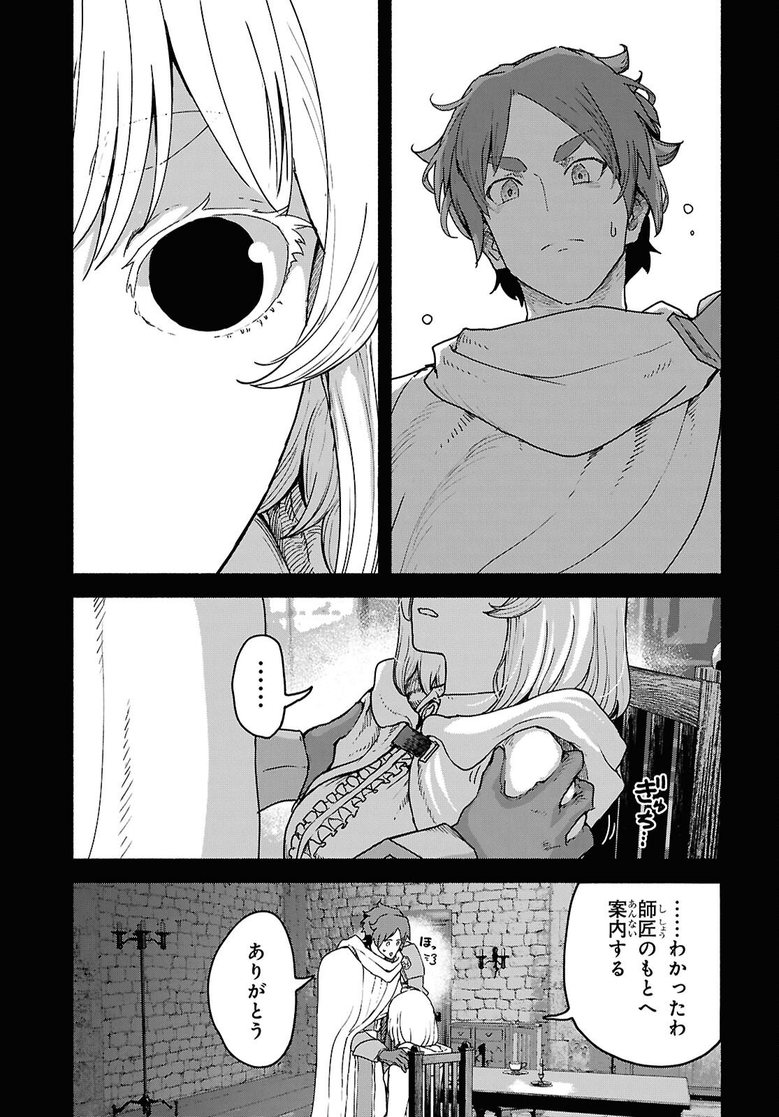 Shiryou Majutsu no Yougisha - Chapter 17 - Page 19