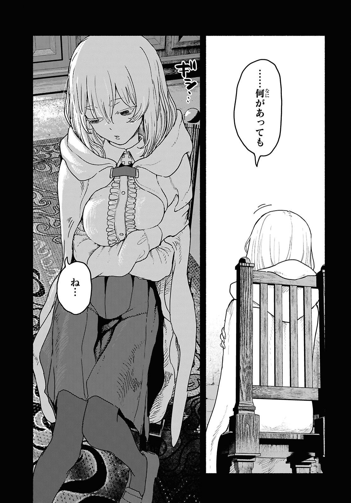Shiryou Majutsu no Yougisha - Chapter 17 - Page 21