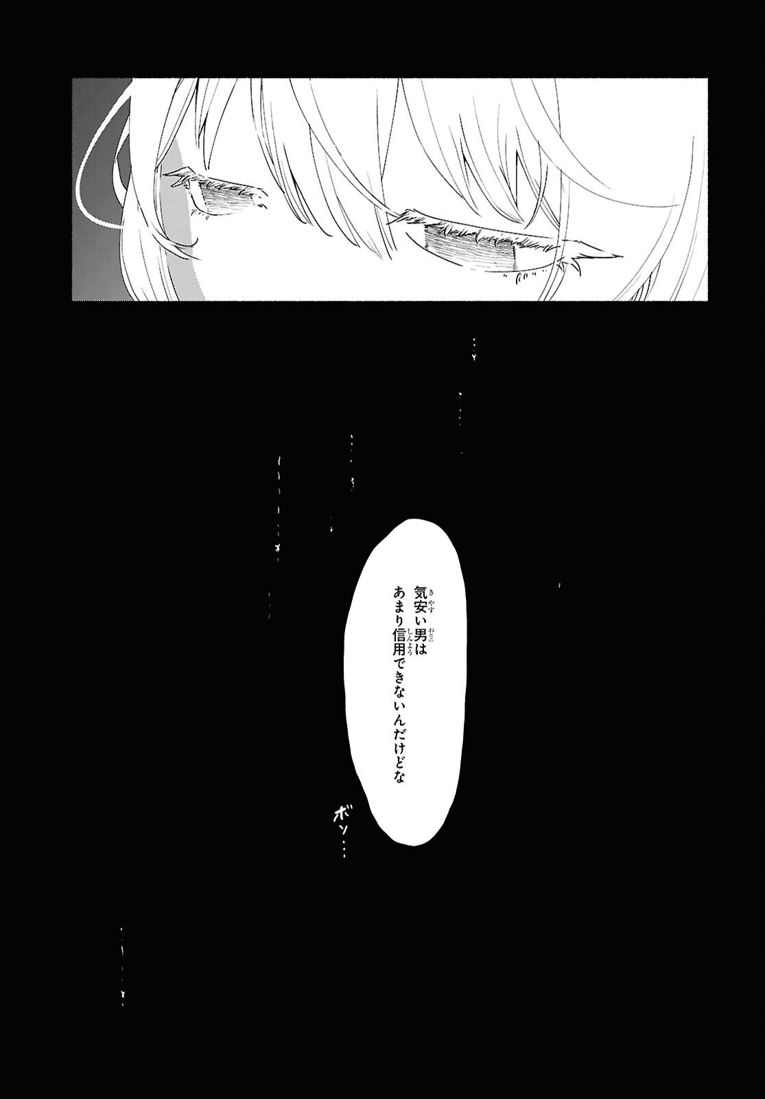 Shiryou Majutsu no Yougisha - Chapter 17 - Page 23