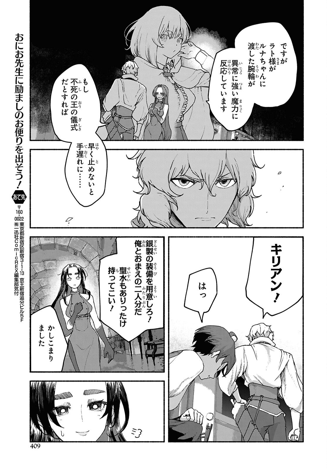Shiryou Majutsu no Yougisha - Chapter 17 - Page 29